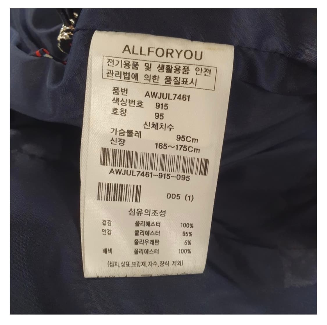 (정가39만) 올포유 바람막이 / 올포유 집업 / 알파벳 바람막이 상품이미지7