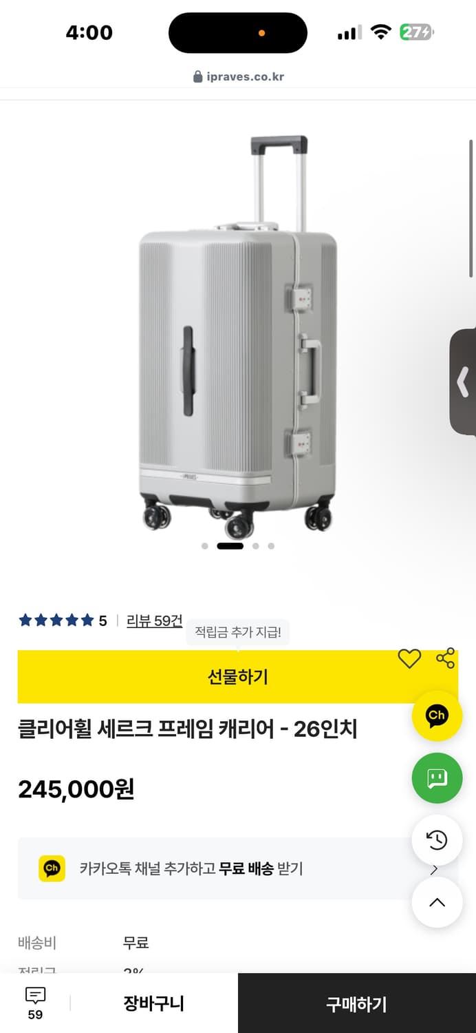 아이프라브 26인치 캐리어 1회사용 상품이미지1