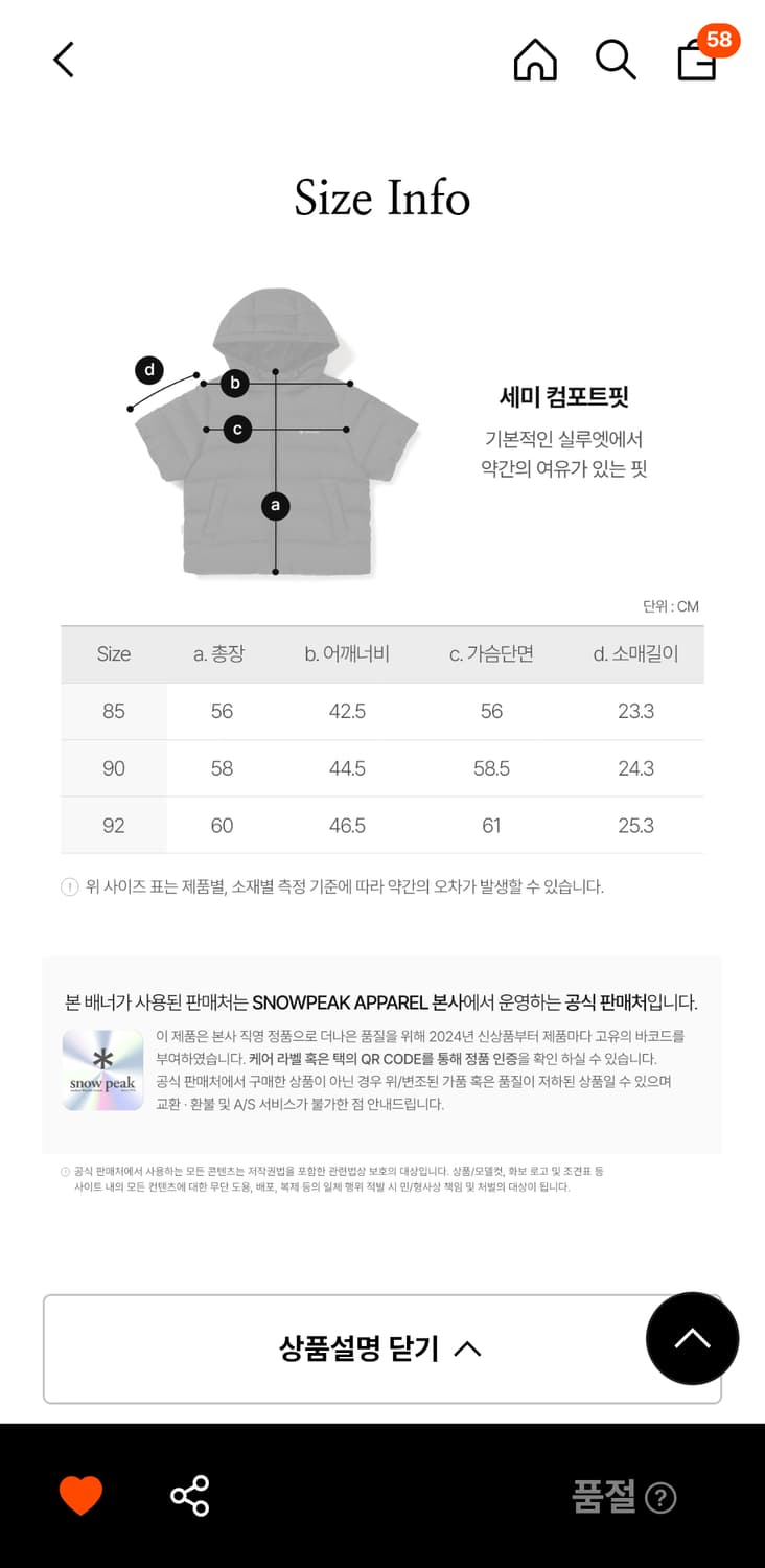 스노우피크 여성 반팔 후드 다운 자켓 92(L) 상품이미지4