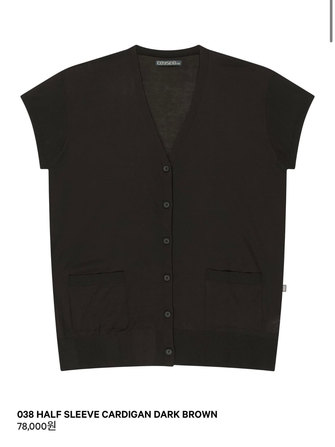 교환)) 코이세이오 038 하프 슬리브 가디건 다크브라운 상품이미지1