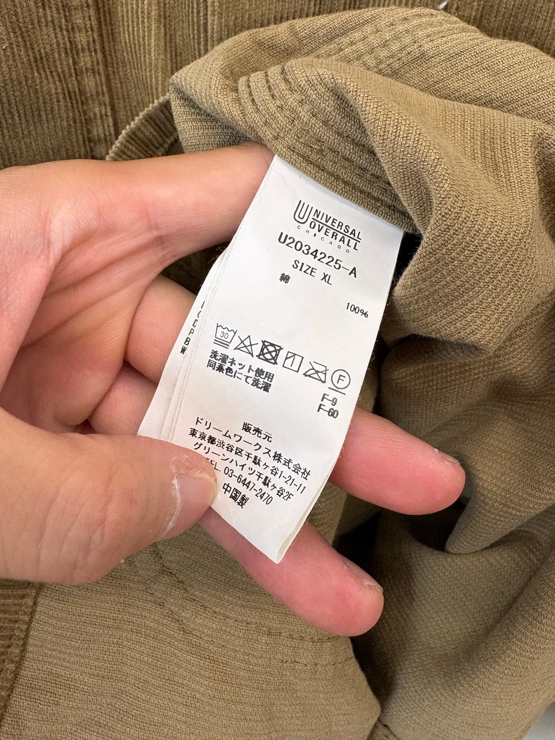 유니버셜 오버롤 코듀로이 커버올 자켓 상품이미지6