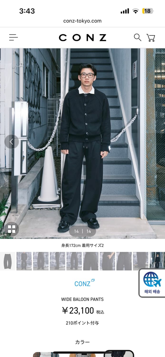 Conz 벌룬 스웻 팬츠 1 상품이미지3