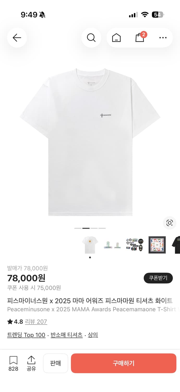 (M) 피스마이너스원 2025 마마 티셔츠 상품이미지1