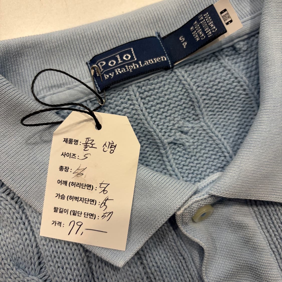 [S] 폴로 랄프로렌 신향큐알 크롭 케이블 니트 스카이블루 D253 상품이미지5