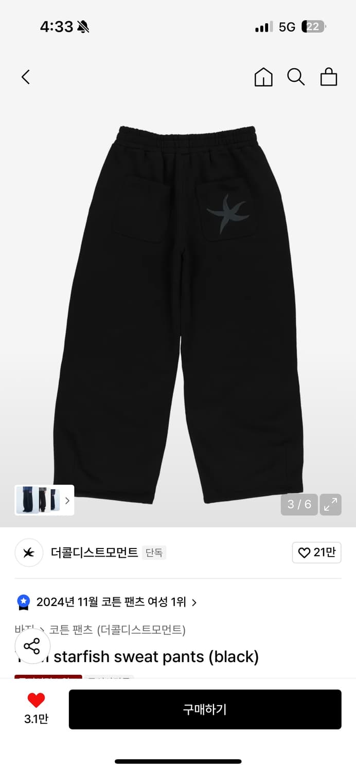 더콜디스모먼트 스웻팬츠 블랙 L(기모x) 상품이미지2