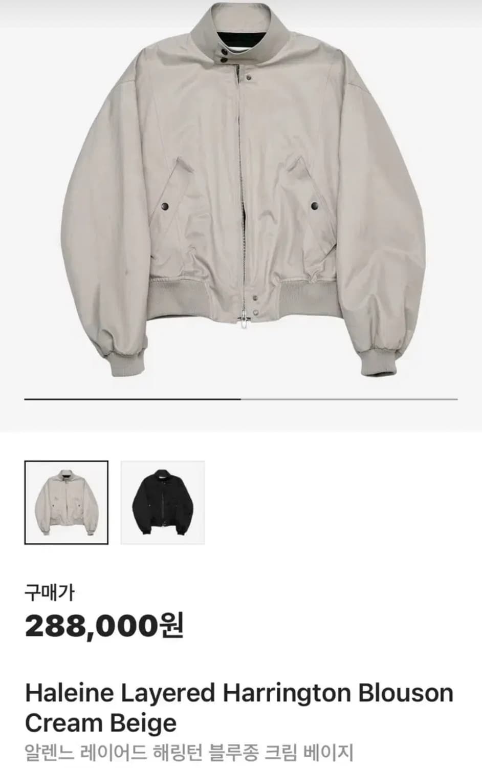 1) 알렌느 자켓 해링턴 블루종 크림베이지 상품이미지1