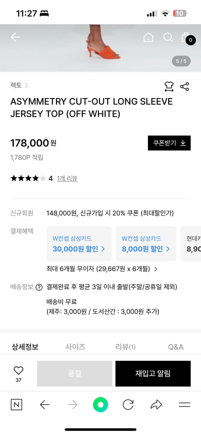 렉토 긴팔 탑 S 새상품 상품이미지5