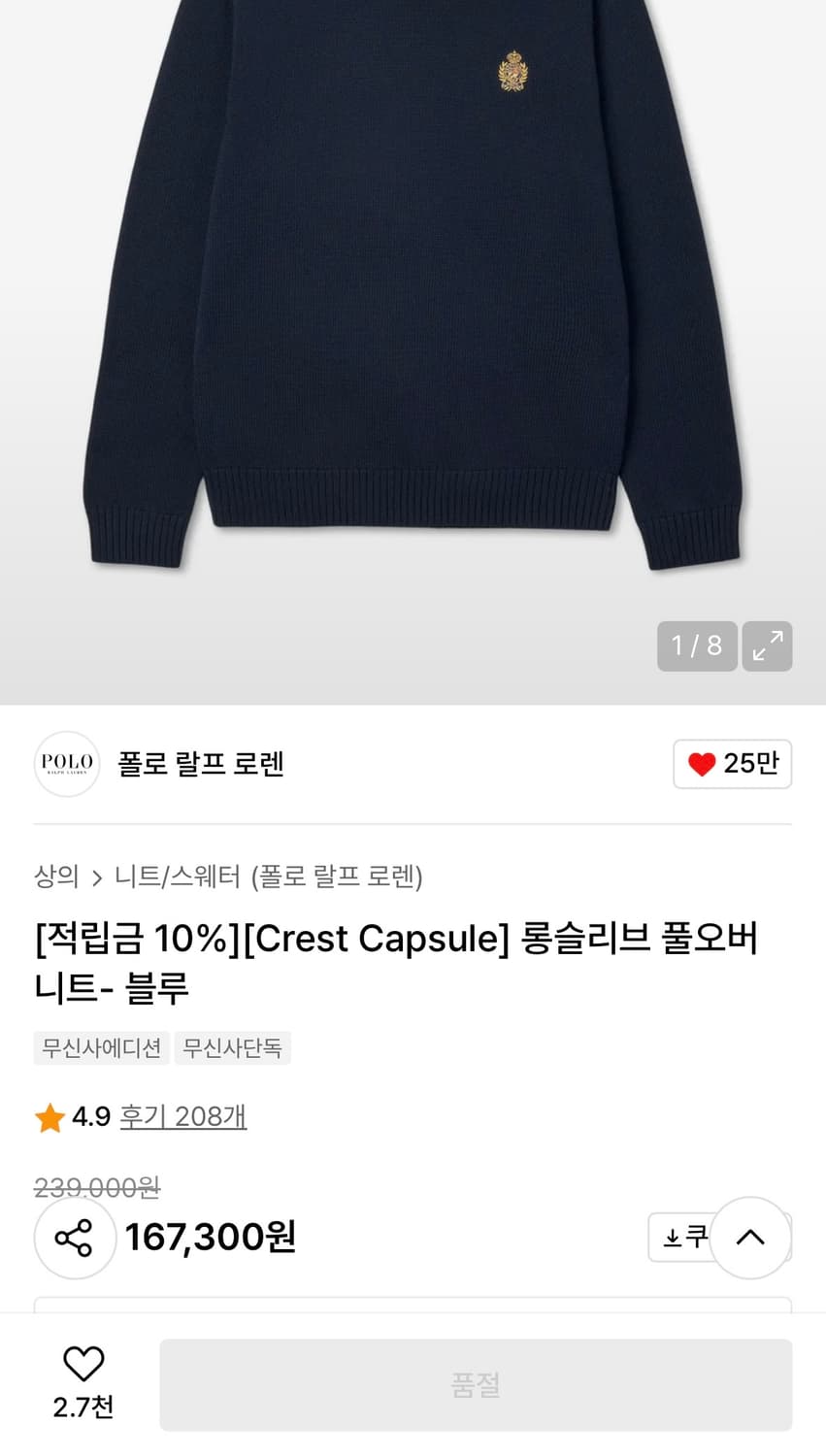 [새제품] 폴로 풀오버 니트 L 상품이미지3