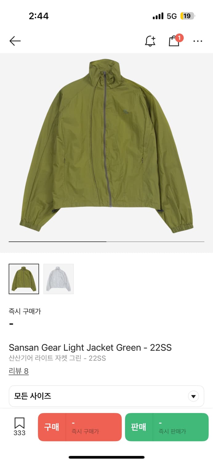 산산기어 라이트자켓 그린  상품이미지1
