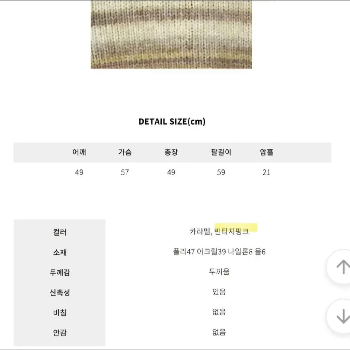 니어웨어 언유즈얼리 슈가니트 빈티지핑크 상품이미지2