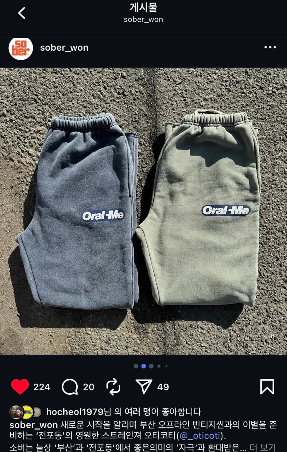 Sober 'overfade boot-cut sweat pants' 상품이미지1