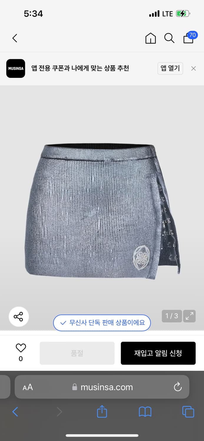 배드블러드 글리터 로우라이즈 후크 치마 상품이미지3