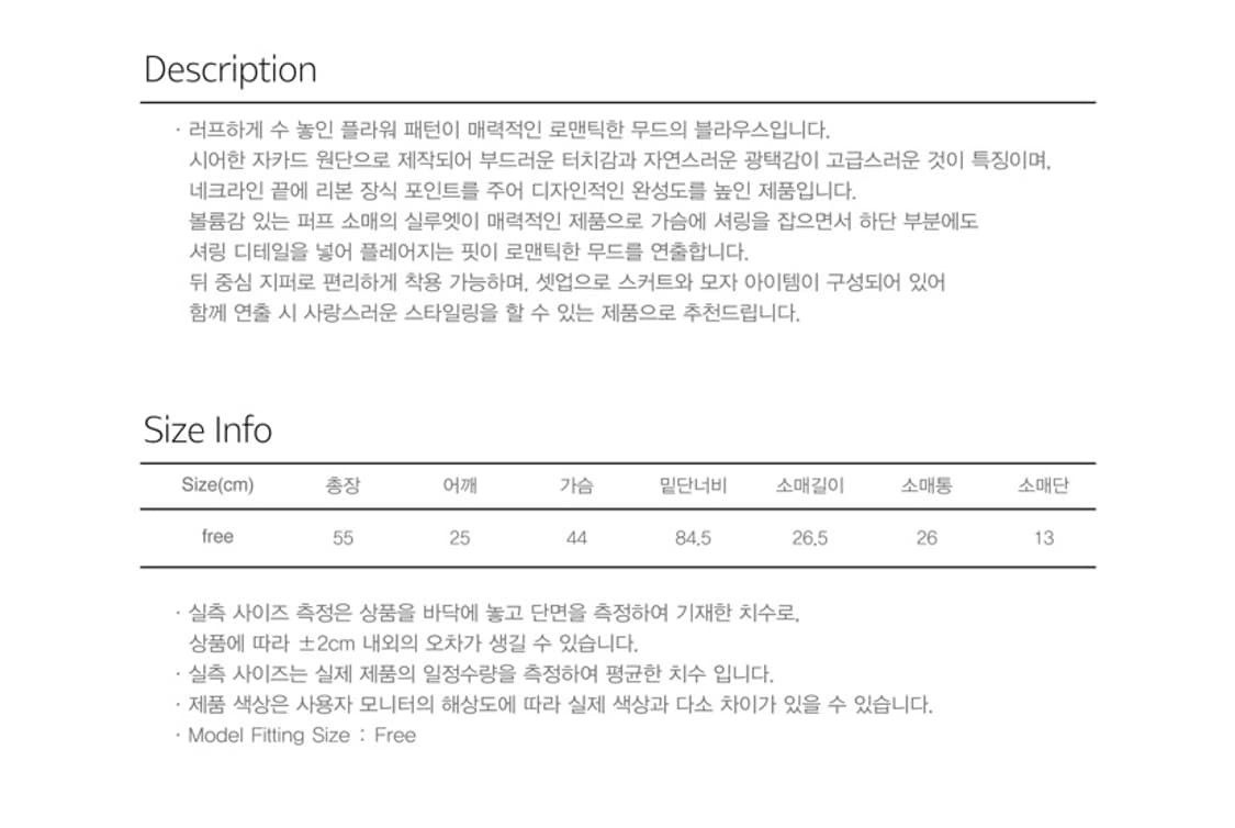 Sinoon 시눈 자카드 리본 반팔블라우스 상품이미지2
