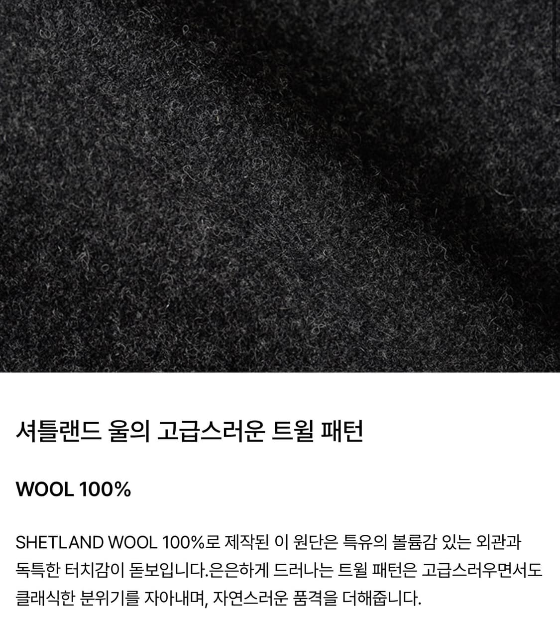 포터리(POTTERY) 셔틀랜드 울 싱글 브레스티드 코트 2 상품이미지4