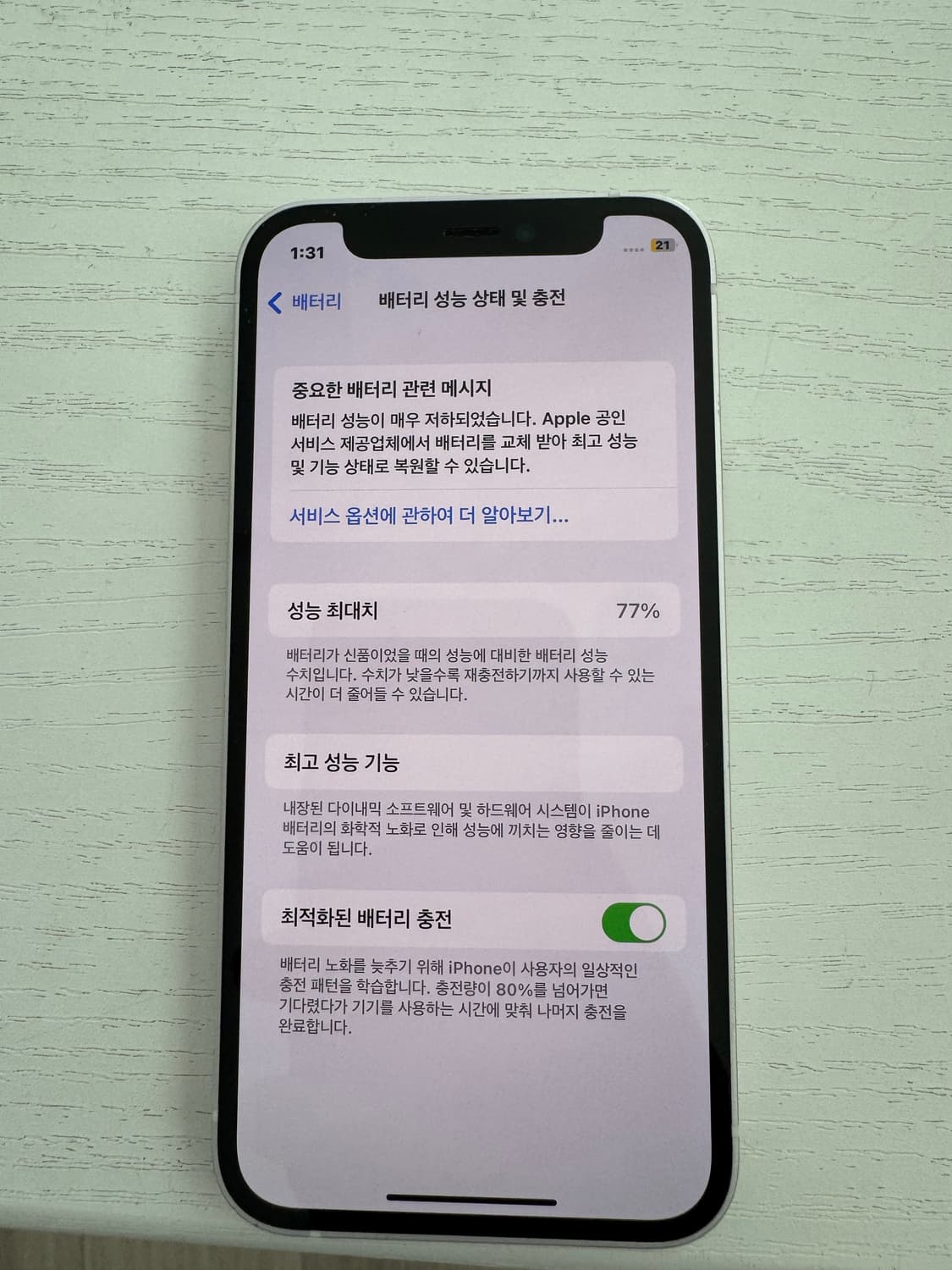 아이폰 12mini 256g 회이트 상품이미지1