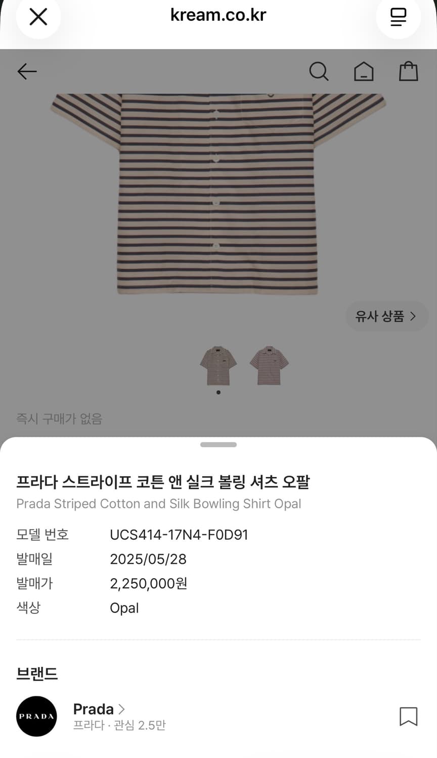 프라다 실크셔츠 상품이미지5