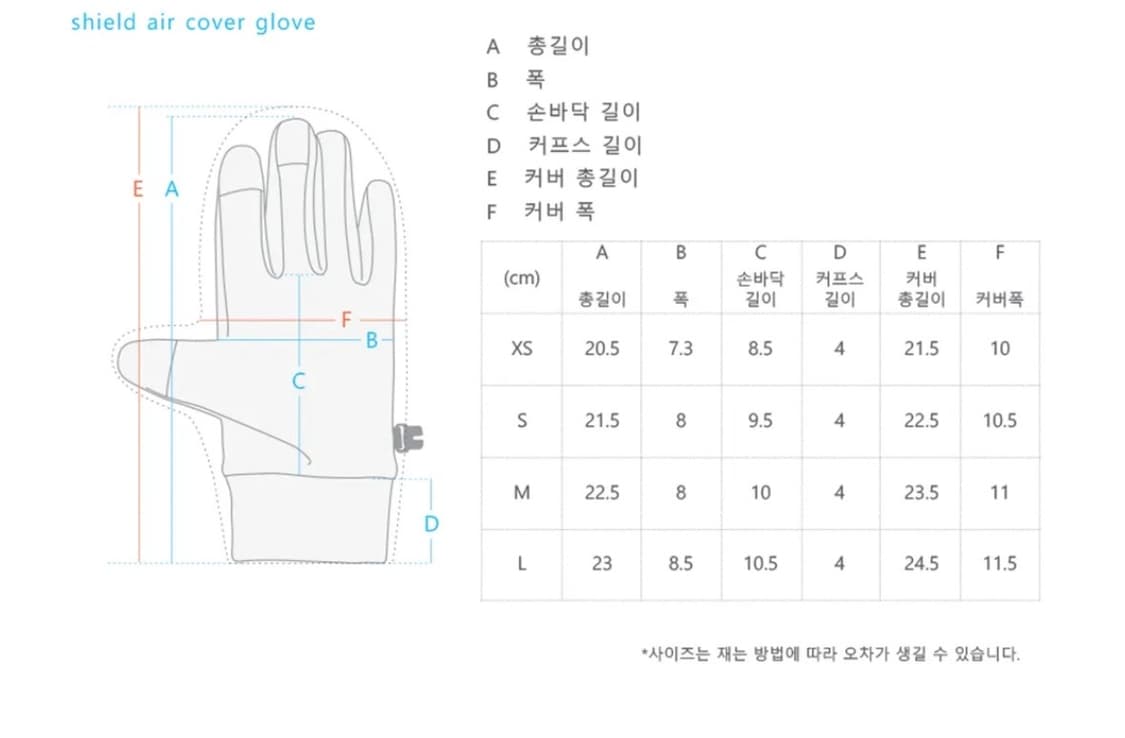 케일 쉴드 에어커버 장갑 S사이즈 상품이미지5