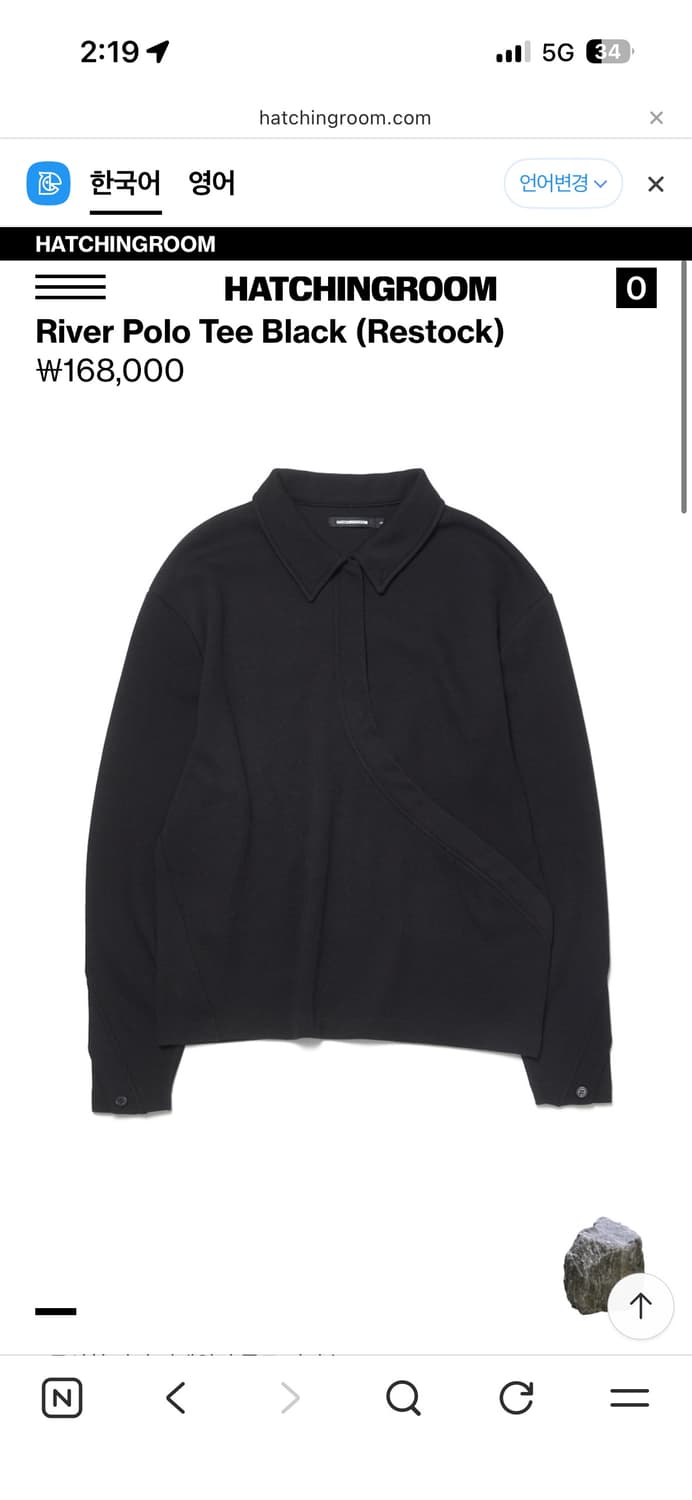 (4) 해칭룸 River Polo 티 블랙 상품이미지2