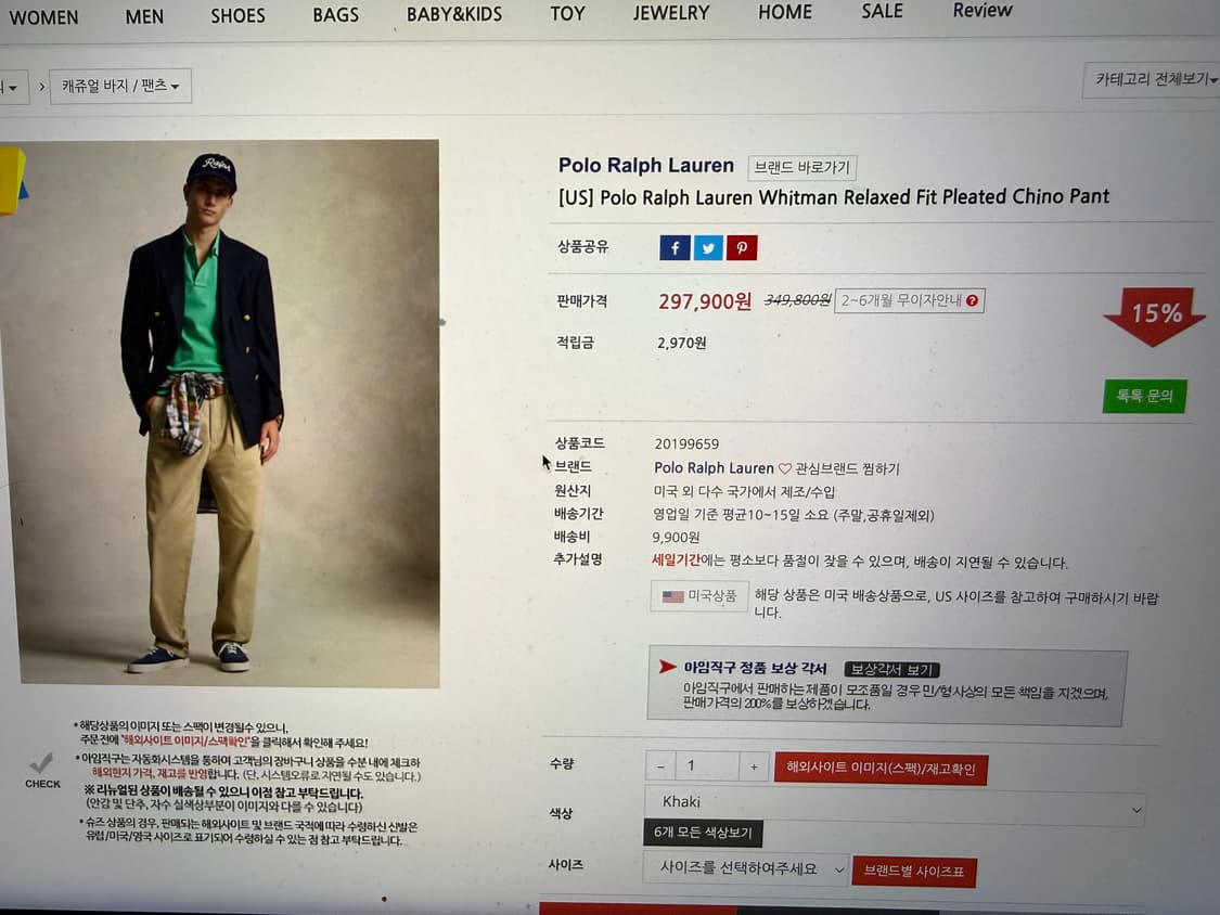 폴로치노 팬츠 32 베이지  상품이미지1