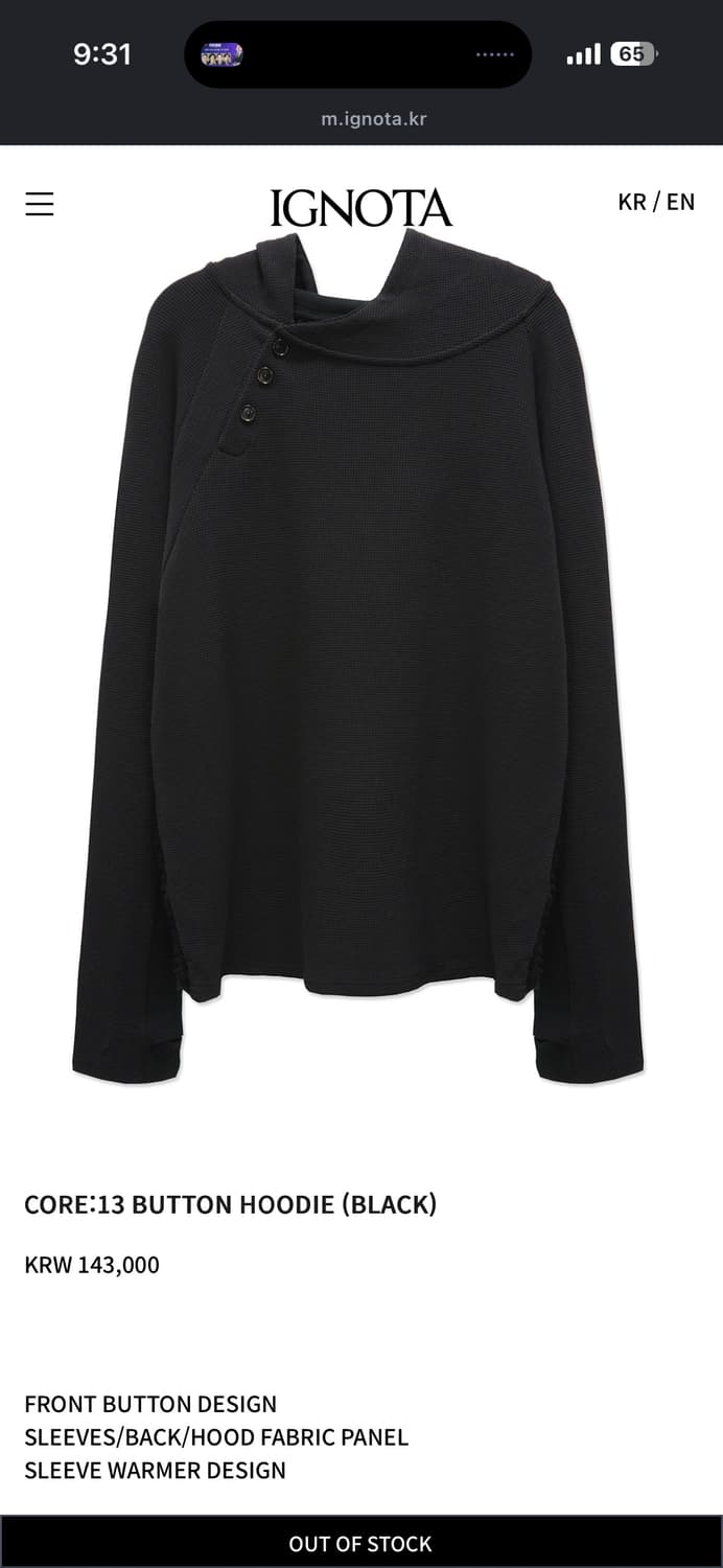 [구매] 이그노타 코어13 버튼 후디 블랙 L 상품이미지1