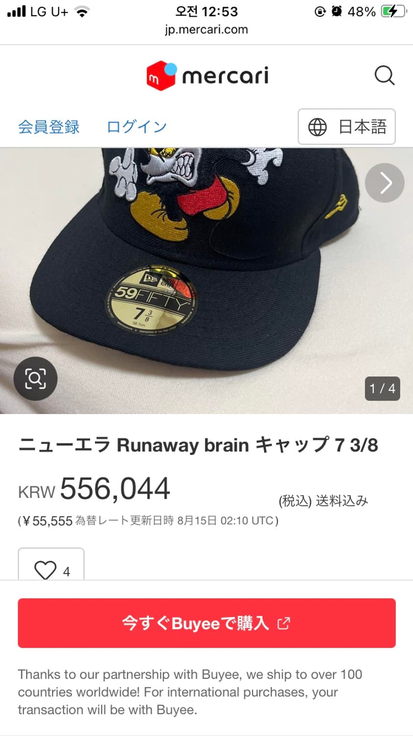 미키마우스 runaway brain 뉴에라 스냅백 상품이미지2