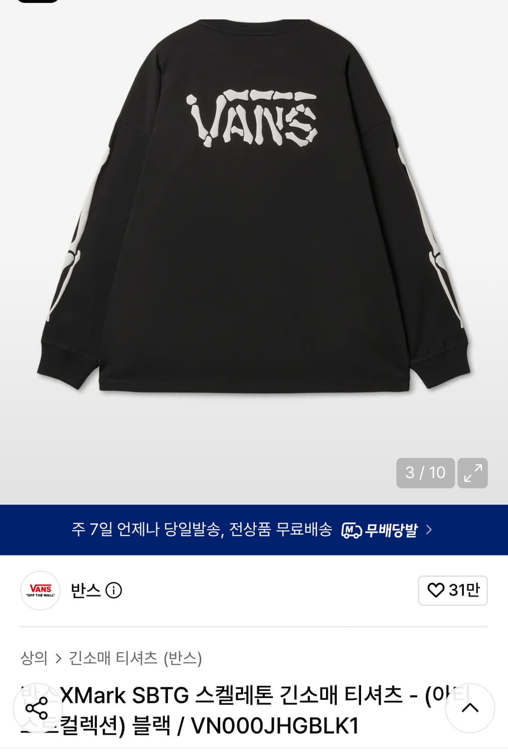 M,L사이즈 반스 사보타지 SBTG 롱슬리브&팬츠 셋업 상품이미지2