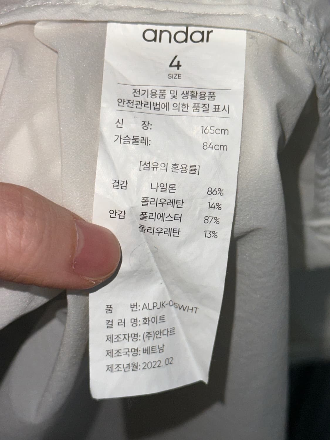 [4/FREE] 안다르(andar) 화이트 경량 후드 바람막이 상품이미지5