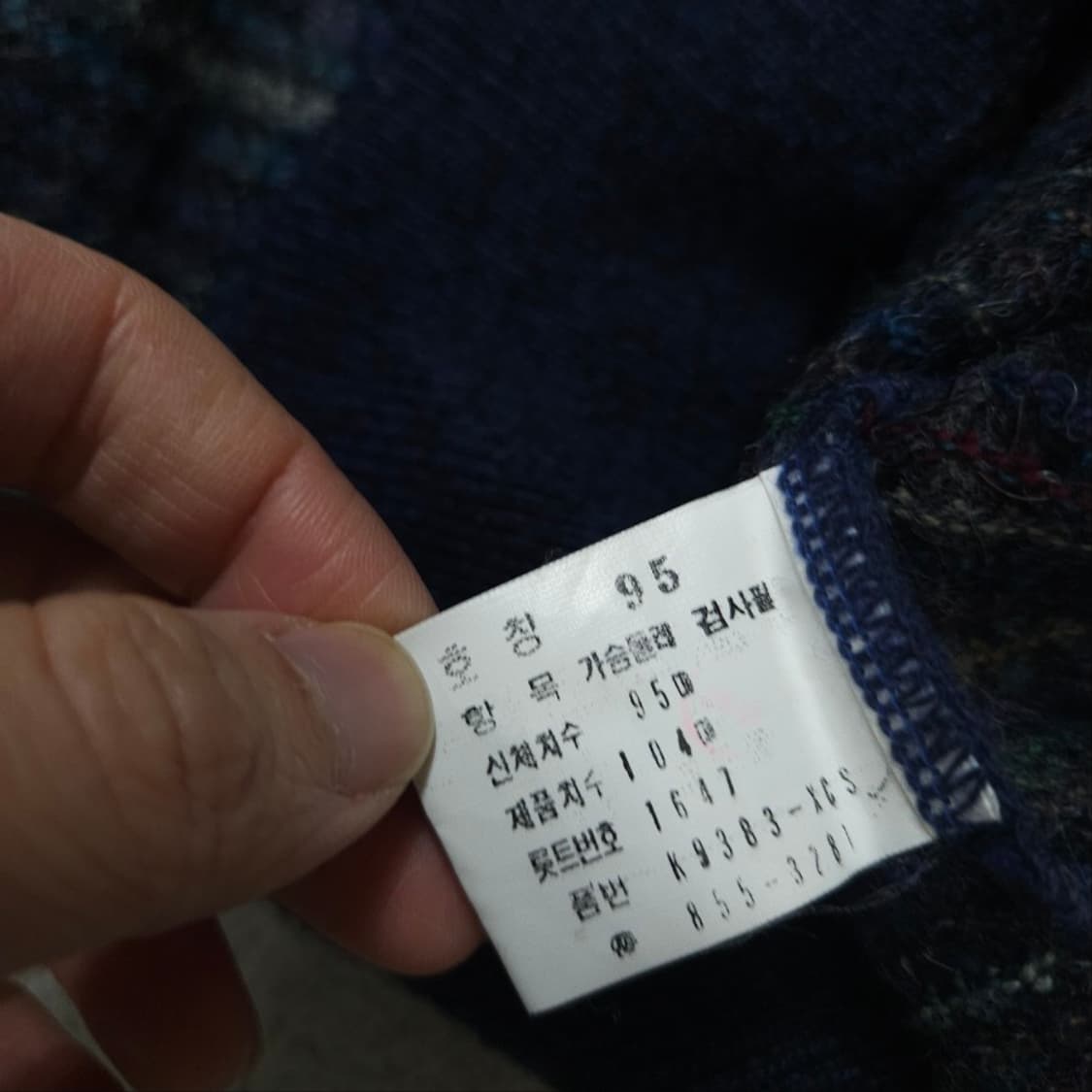 라코스테 울 니트 95 상품이미지6