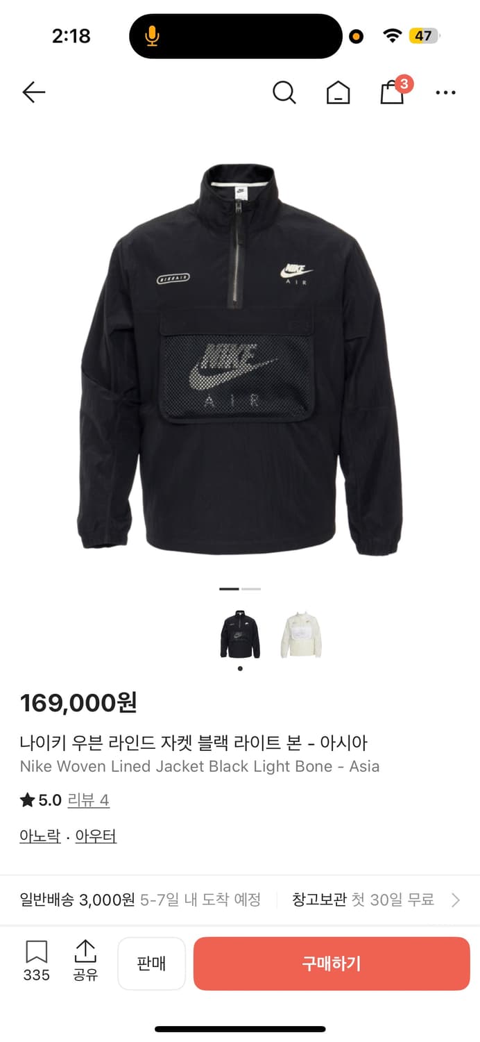 나이키 반집업 아노락 상품이미지1