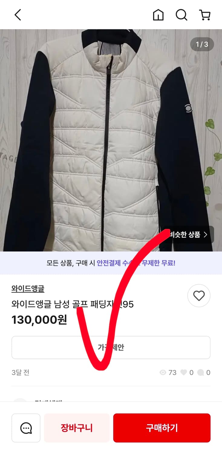 와이드앵글 경량 골프 구스 패딩 여자 100 남자 95 봄 자켓 상품이미지8