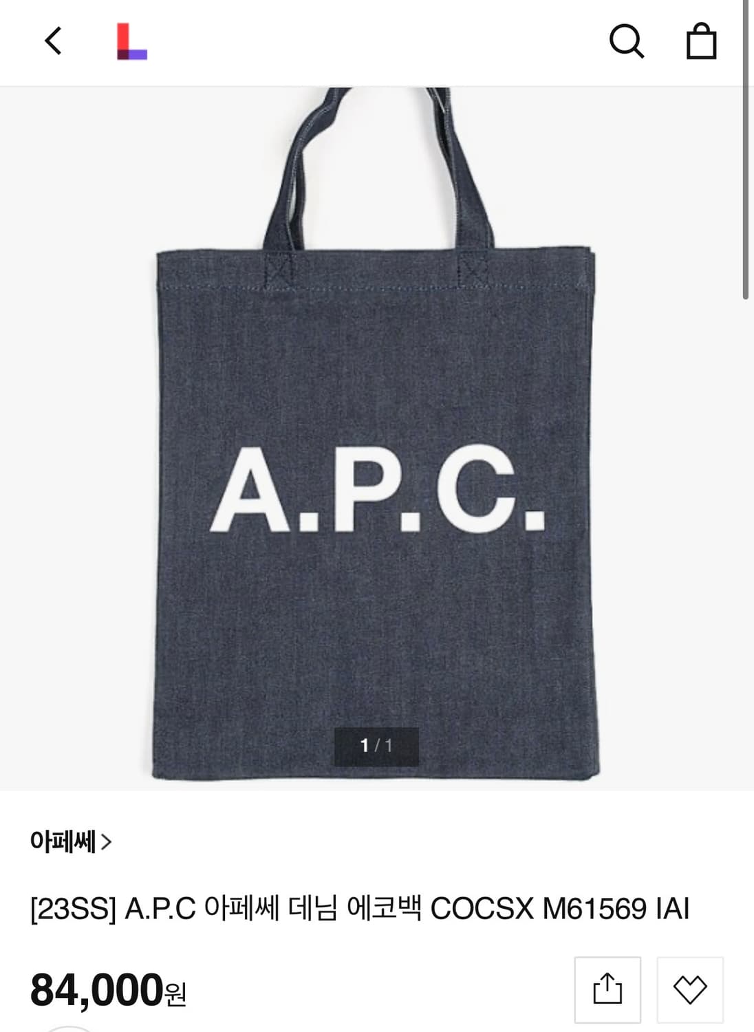 APC 아페쎄 데님 에코백 상품이미지2