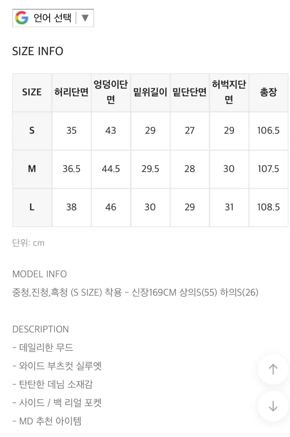 블랙업 샤타링 와이드 부츠컷 데님팬츠 m 상품이미지6