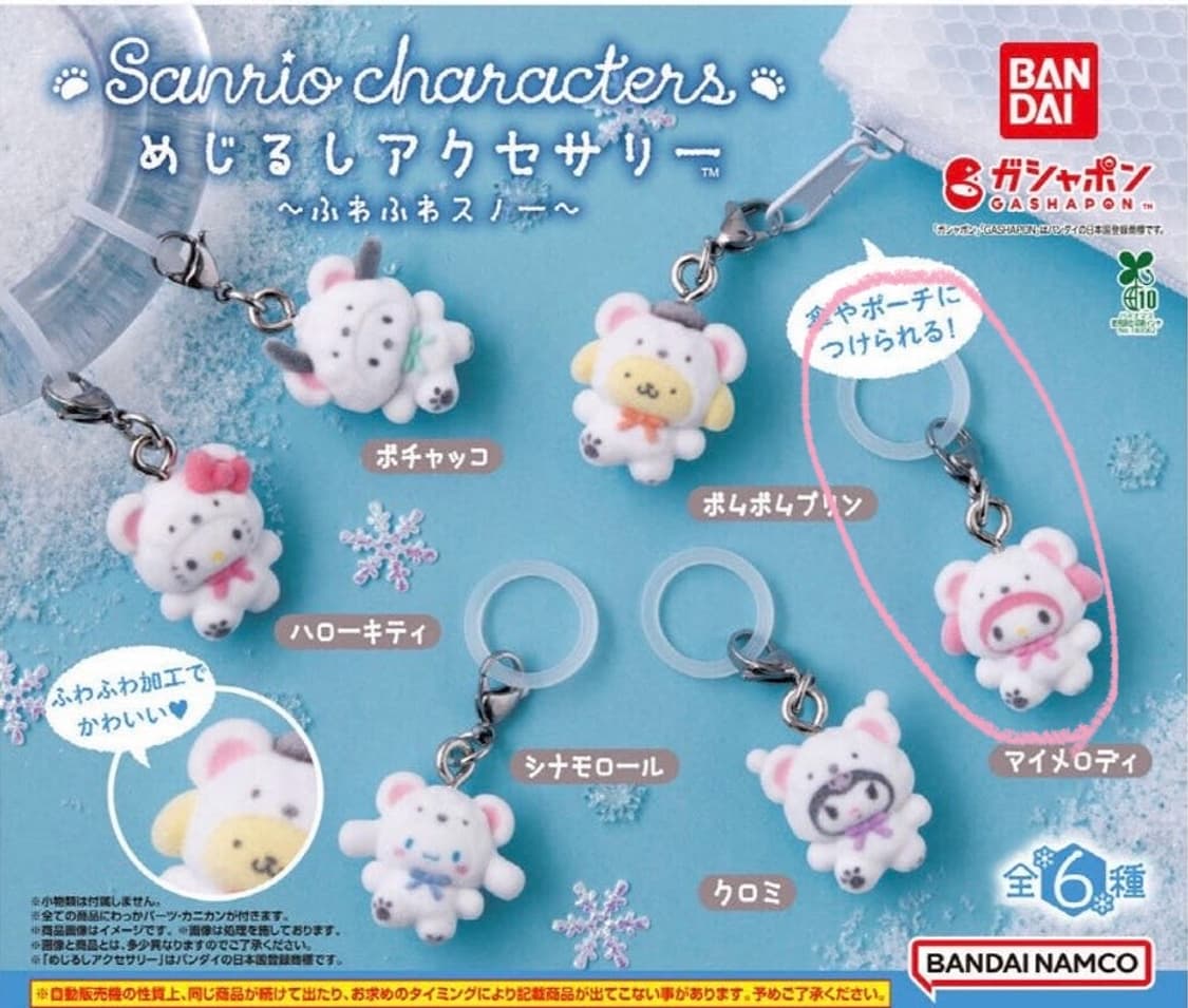 마이멜로디 가챠 세트 (무드등 라이트/후와후와 스노우/딸기 메지루시) 상품이미지3