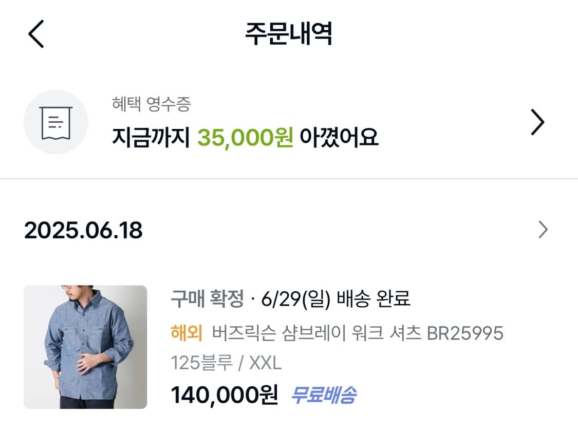 버즈릭슨 샴브레이 셔츠 XXL 상품이미지6