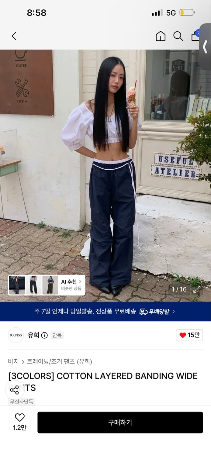 유희 코튼 레이어드 밴딩 와이드 팬츠 네이비 상품이미지1