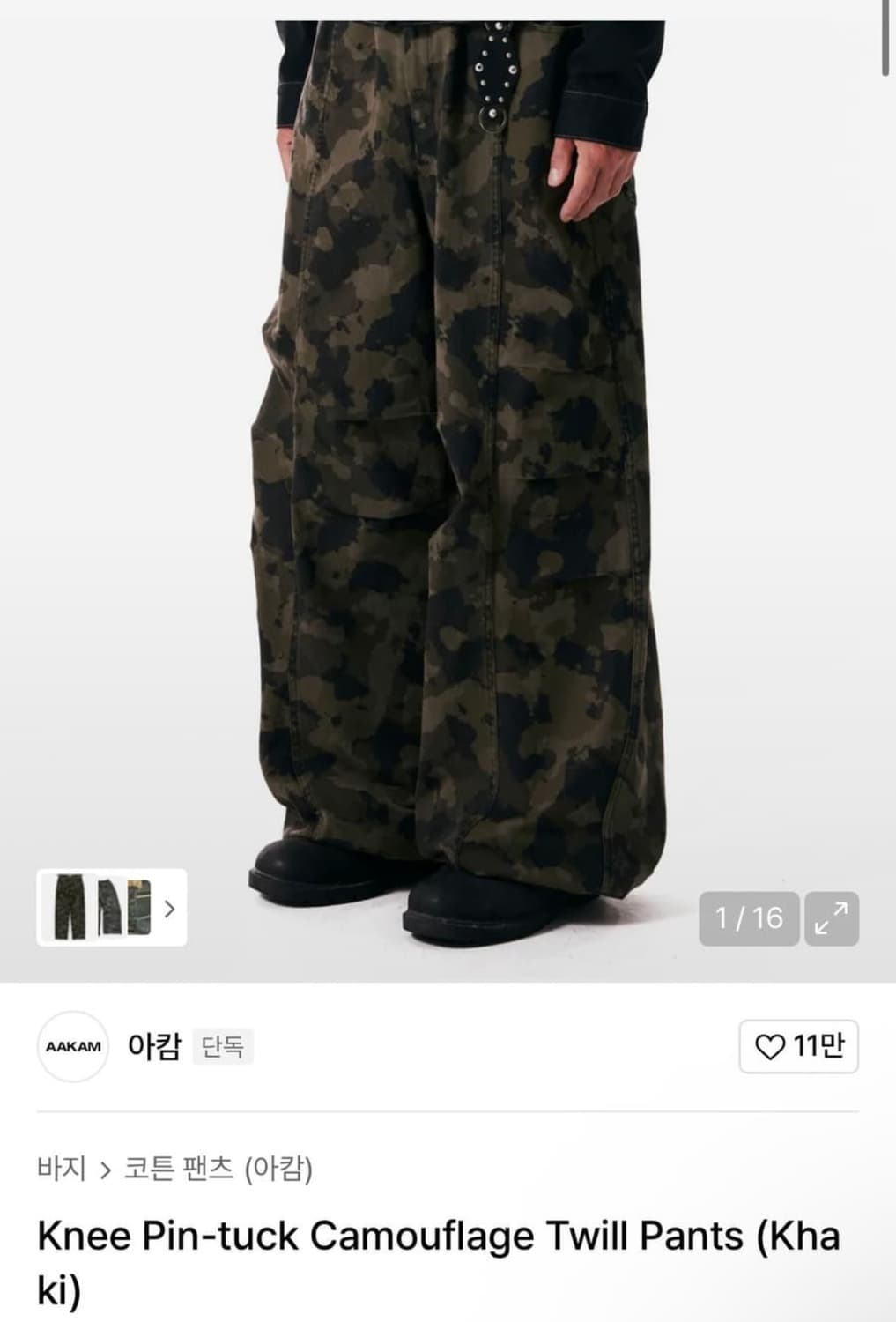 아캄 카모 팬츠 상품이미지1