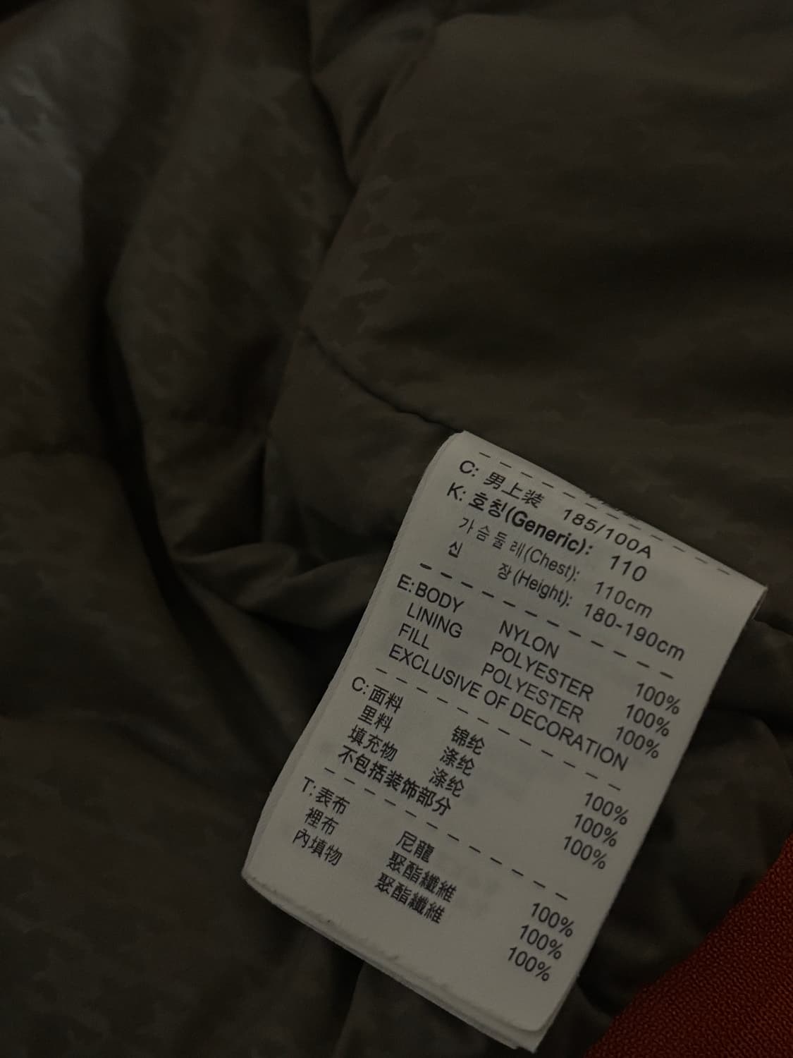 나이키 오렌지 바시티 110 상품이미지3