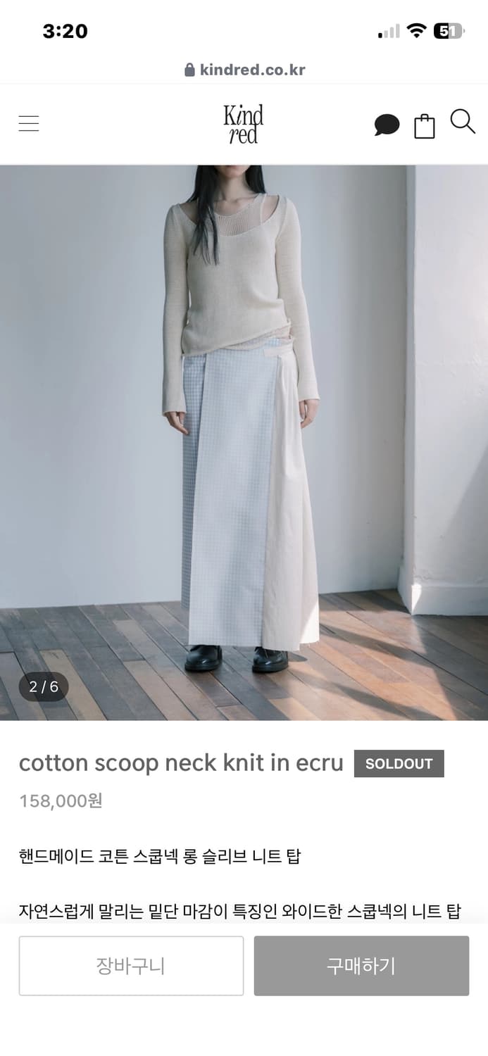 [구해요] 킨드레드cotton scoop neck knit in ecru 상품이미지1