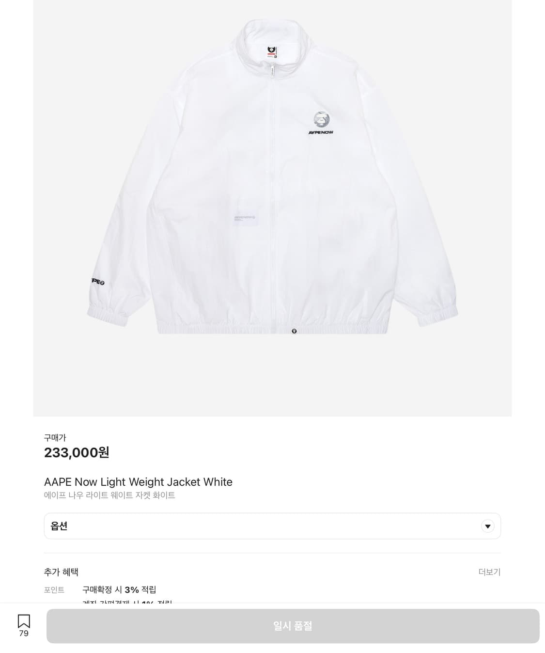 에이프(베이프) 바람막이 AAPE Now Light Weight Jack 상품이미지1