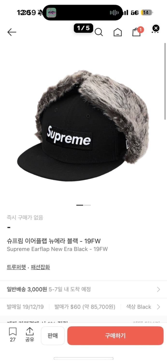 슈프림 이어플랩 뉴에라 블랙 -19w 상품이미지1