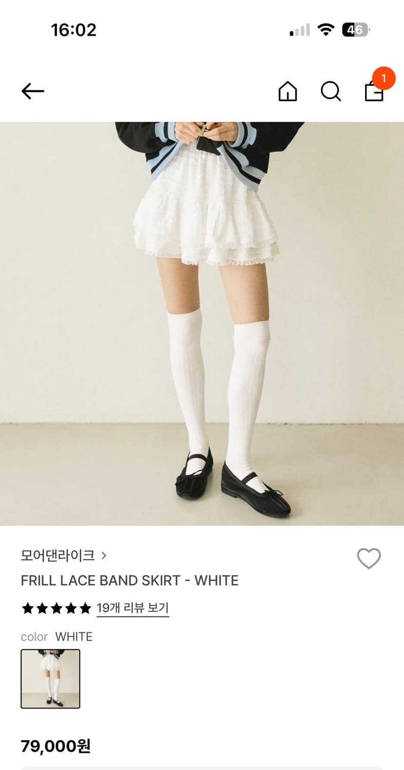 모어댄라이크 프릴레이스스커트 상품이미지1