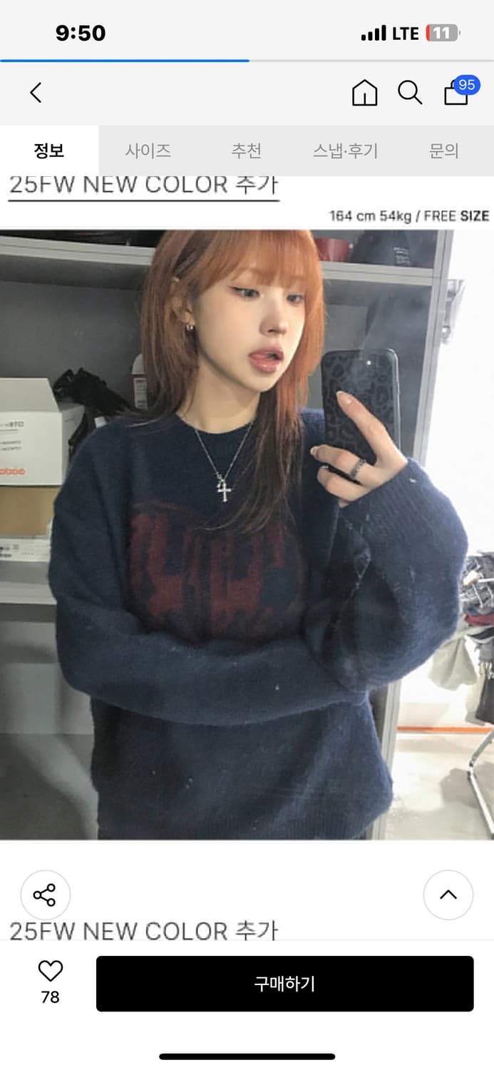 칙스 니트 상품이미지1