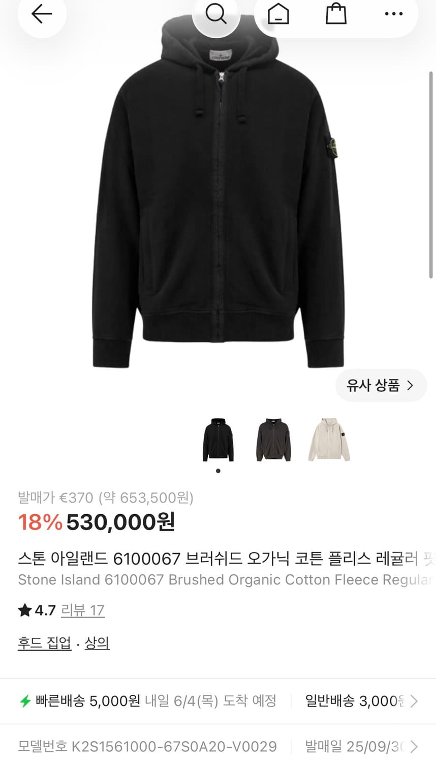 스톤아일랜드 후드집업 블랙 xxl 새상품 25fw 상품이미지3