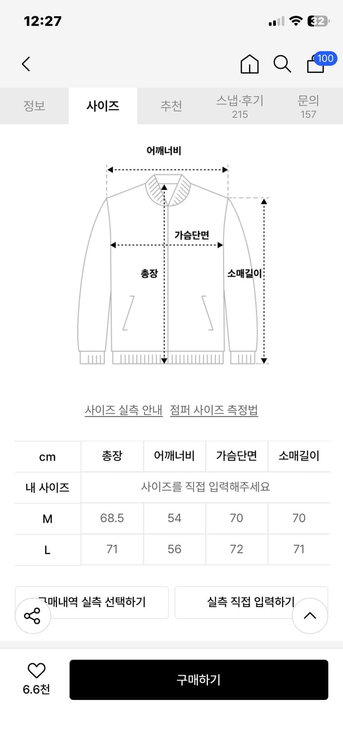 매스노운MA-1 항공점퍼 m사이즈 상품이미지2