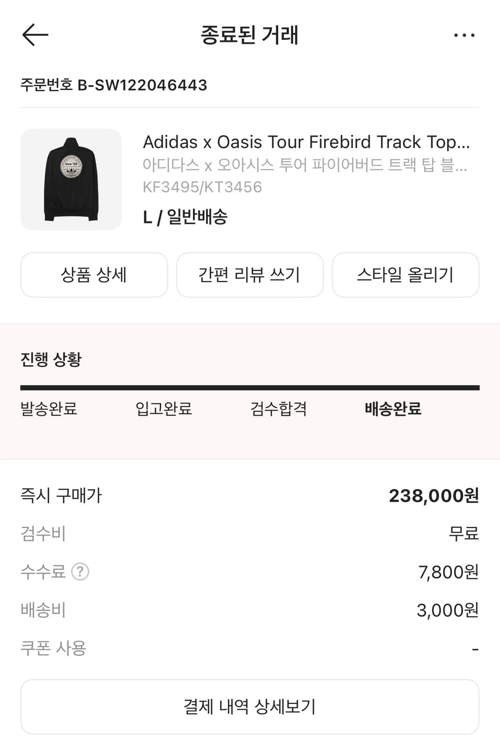 아디다스 오아시스 트랙탑 상품이미지2