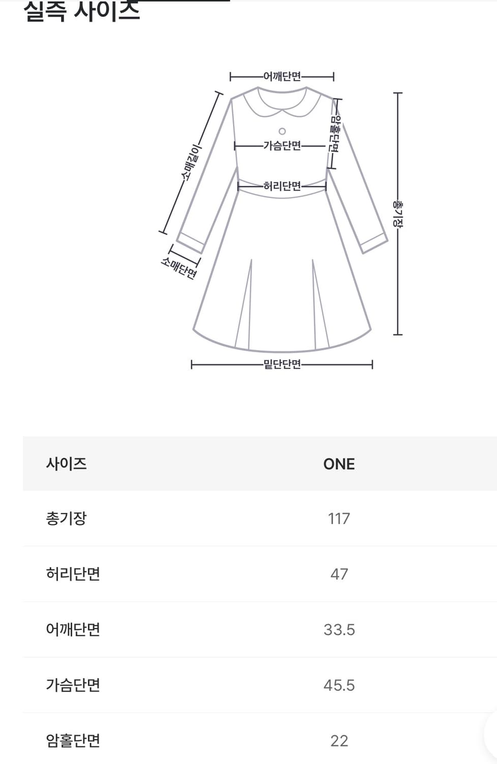 [메이비베이비] 에이미 원피스 상품이미지8