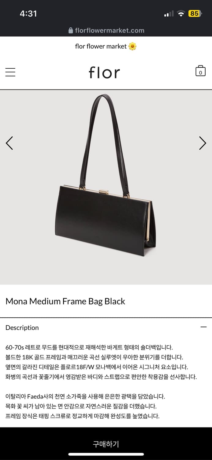 플로르 모나 미디엄 프레임 백 블랙 상품이미지1