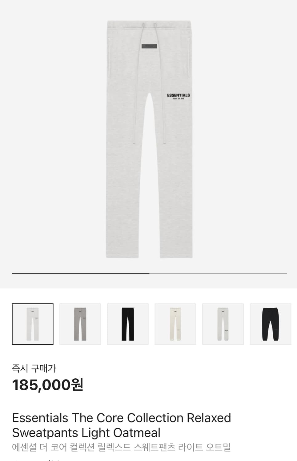 에센셜 스웨트팬츠 라이트오트밀 xxs 상품이미지1