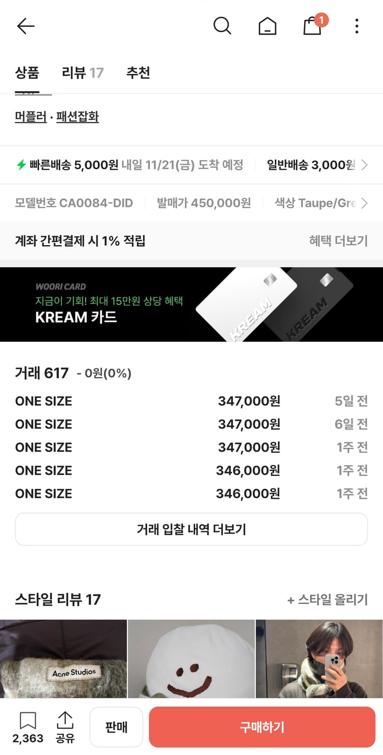 아크네 스튜디오 모헤어 체크 스카프 토프 그린 블랙 상품이미지7