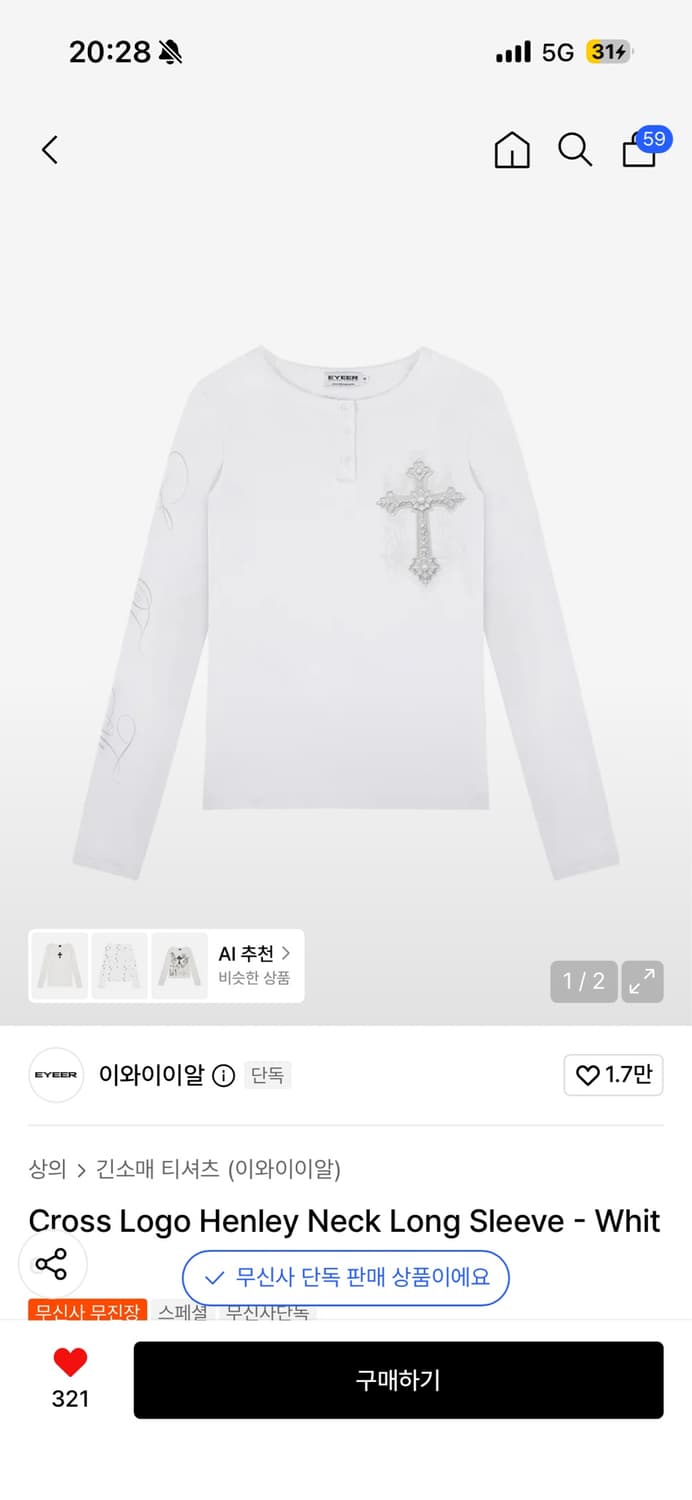 이와이이알 cross logo henley neck long sleeve 상품이미지1